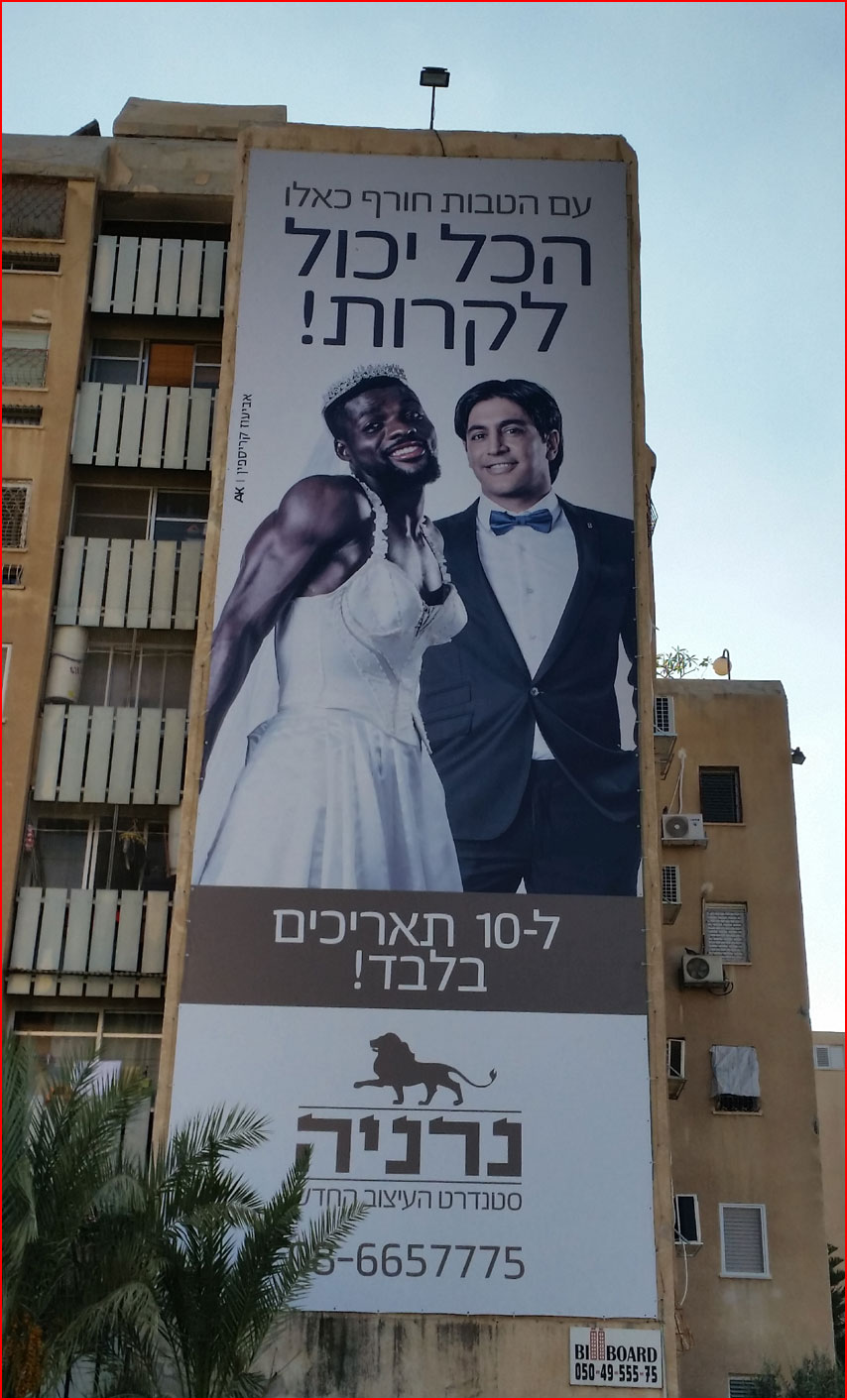 הכל יכול לקרות בבאר שבע